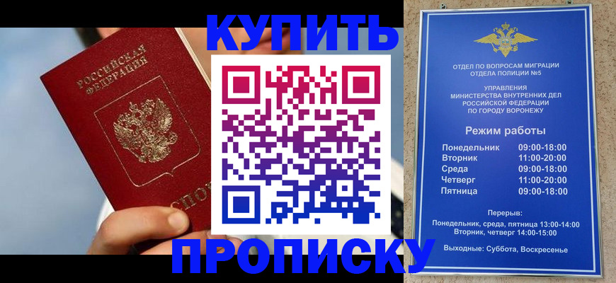 временная регистрация адрес в Чернушке