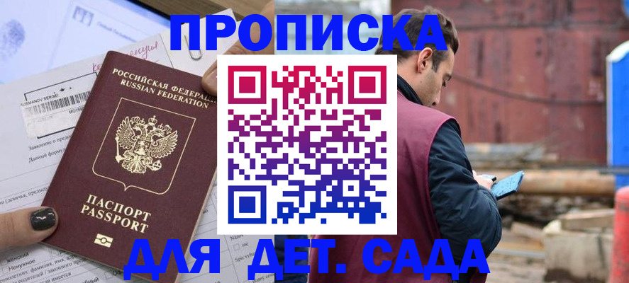 временная регистрация купить в Чернушке