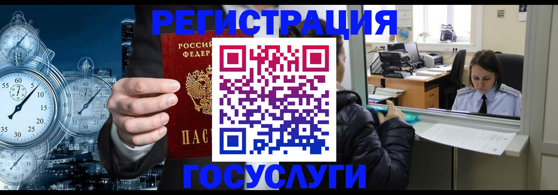 временная регистрация для школы в Чернушке